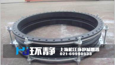 1.6MPa限位<a href=http://www.superqn.cn target=_blank class=infotextkey>橡膠軟接頭</a>