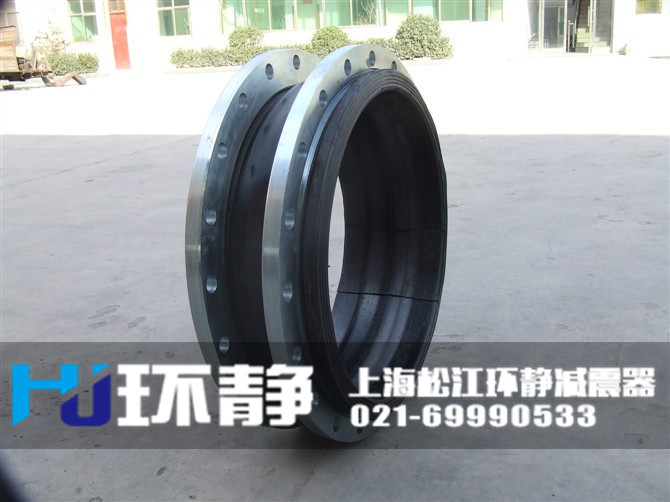 環(huán)靜大口徑單球體橡膠接頭